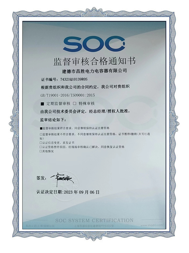 質(zhì)量管理體系認(rèn)證證書 質(zhì)量管理體系認(rèn)證證書